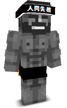 User's Minecraft appearance