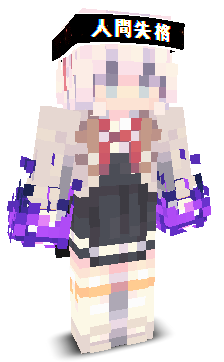User's Minecraft appearance