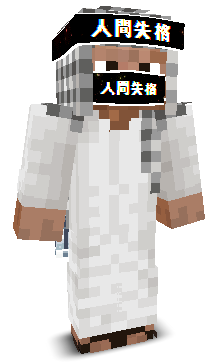 User's Minecraft appearance
