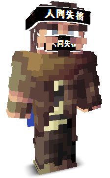 User's Minecraft appearance