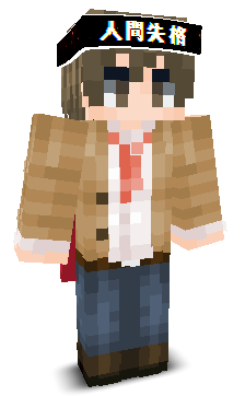 User's Minecraft appearance
