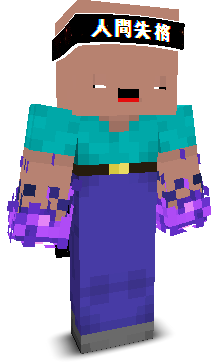 User's Minecraft appearance