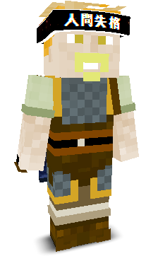 User's Minecraft appearance
