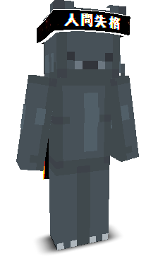 User's Minecraft appearance
